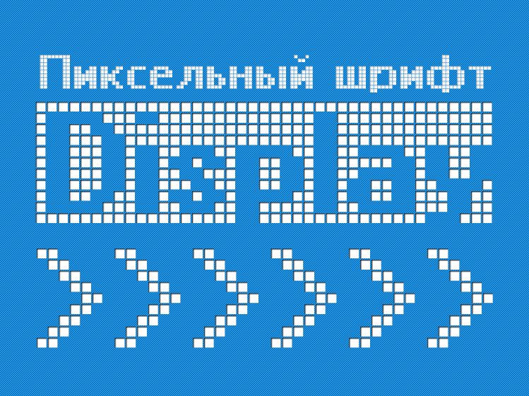 Скачайте бесплатный шрифт displayOTF - стиль для современного дизайна