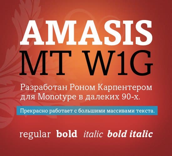 Download Amasis Font Free - Unique Serif Style for Design