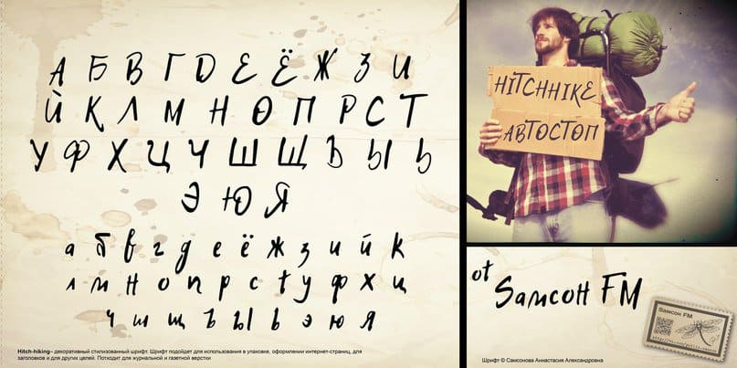 Download HitchHike Font Free - Adventure-Inspired Typography