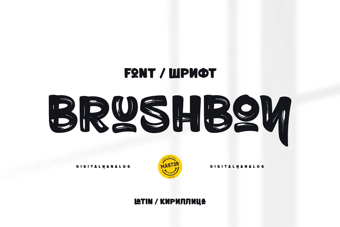 Скачайте бесплатно Brushboy Cyrillic - уникальный рукописный шрифт для вашего дизайна