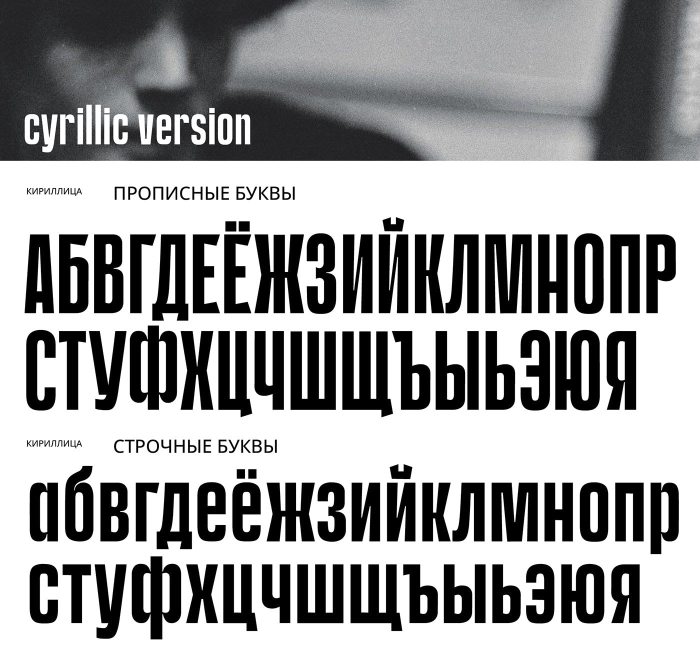 Скачайте бесплатно Damn Cyrillic - уникальный шрифт для креативного дизайна