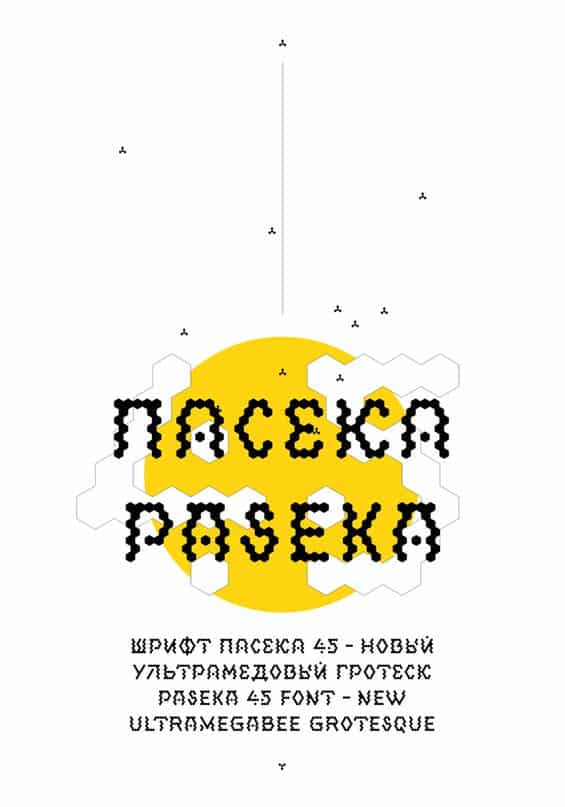 Скачайте Paseka 45 - стильный шрифт для вашего дизайна