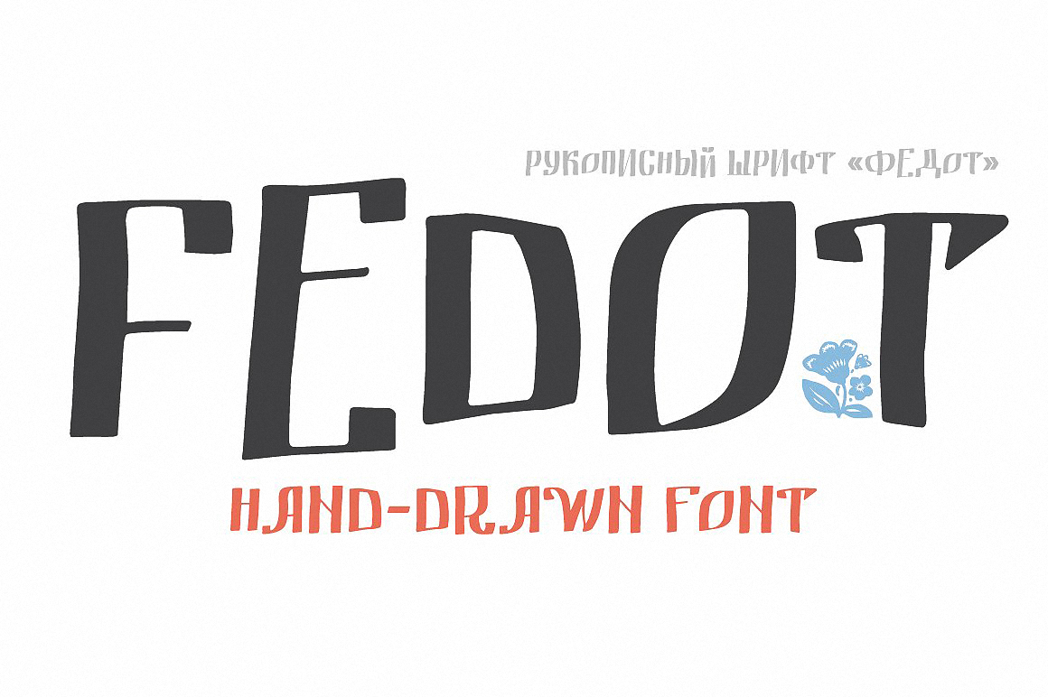 Download Fedot Handdrawn Font Free - Unique Handwritten Style