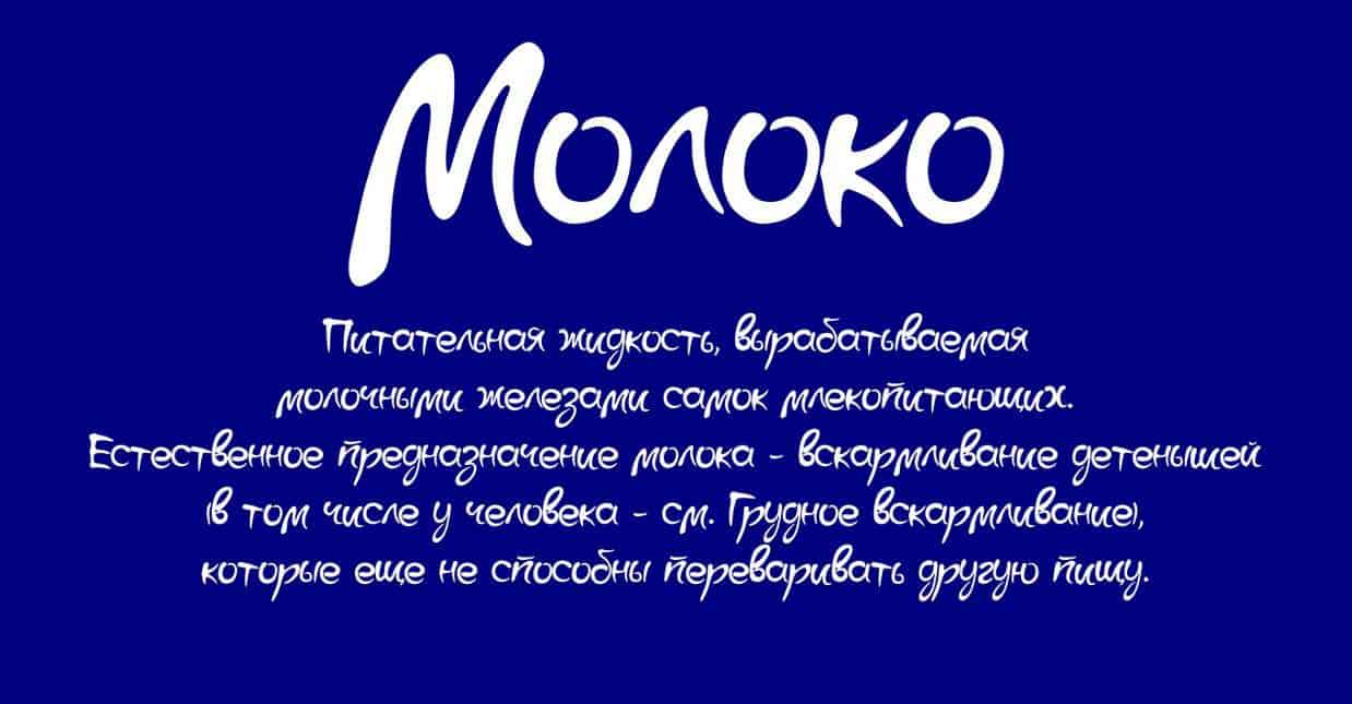 Téléchargez gratuitement la police Moloko - Élégance moderne et géométrique