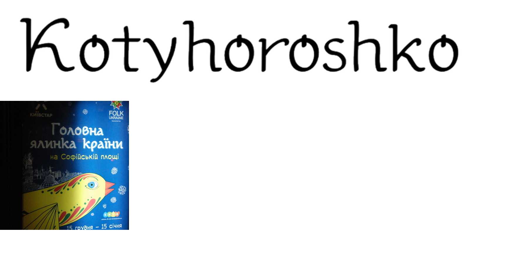 Kotyhoroshko Schriftart kostenlos herunterladen – Einzigartiger handgezeichneter Stil