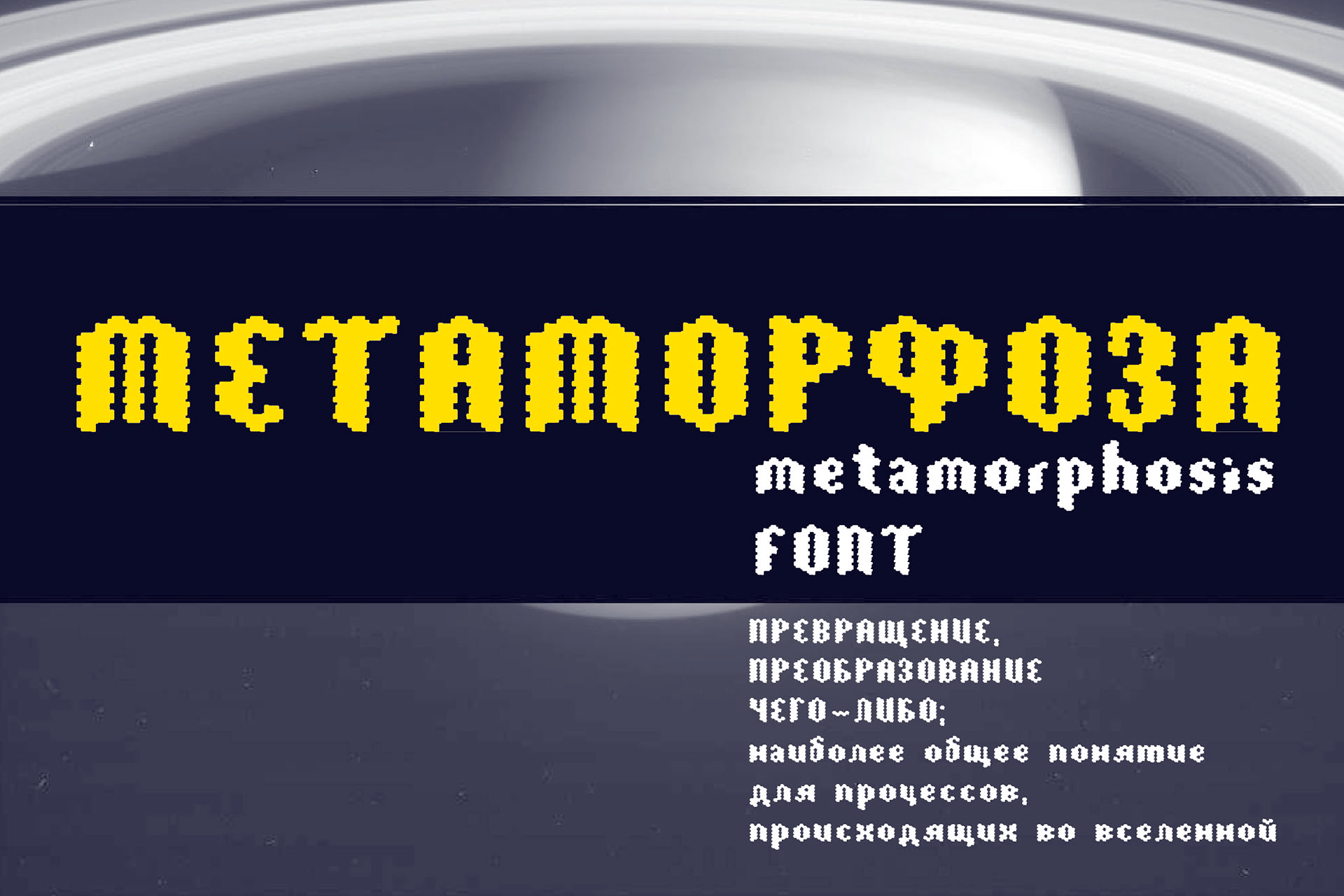 Download Metamorfoza Font Free - Transform Your Designs