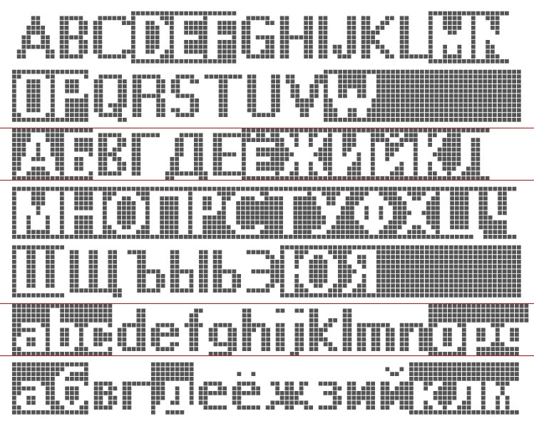Шрифт amatic sc. Пиксель шрифт. Буквы пикселями. Пиксельные шрифты. Буквы по пикселям русские.