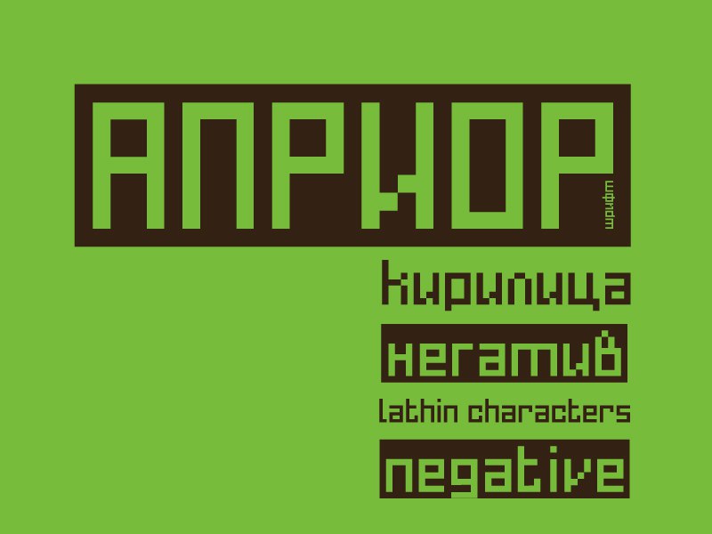 Download Aprior font (typeface)