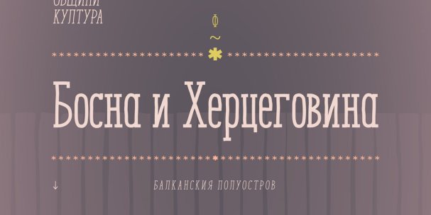 Download Enyo Slab font (typeface)