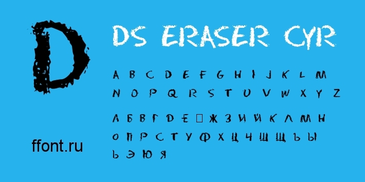 DS_Eraser