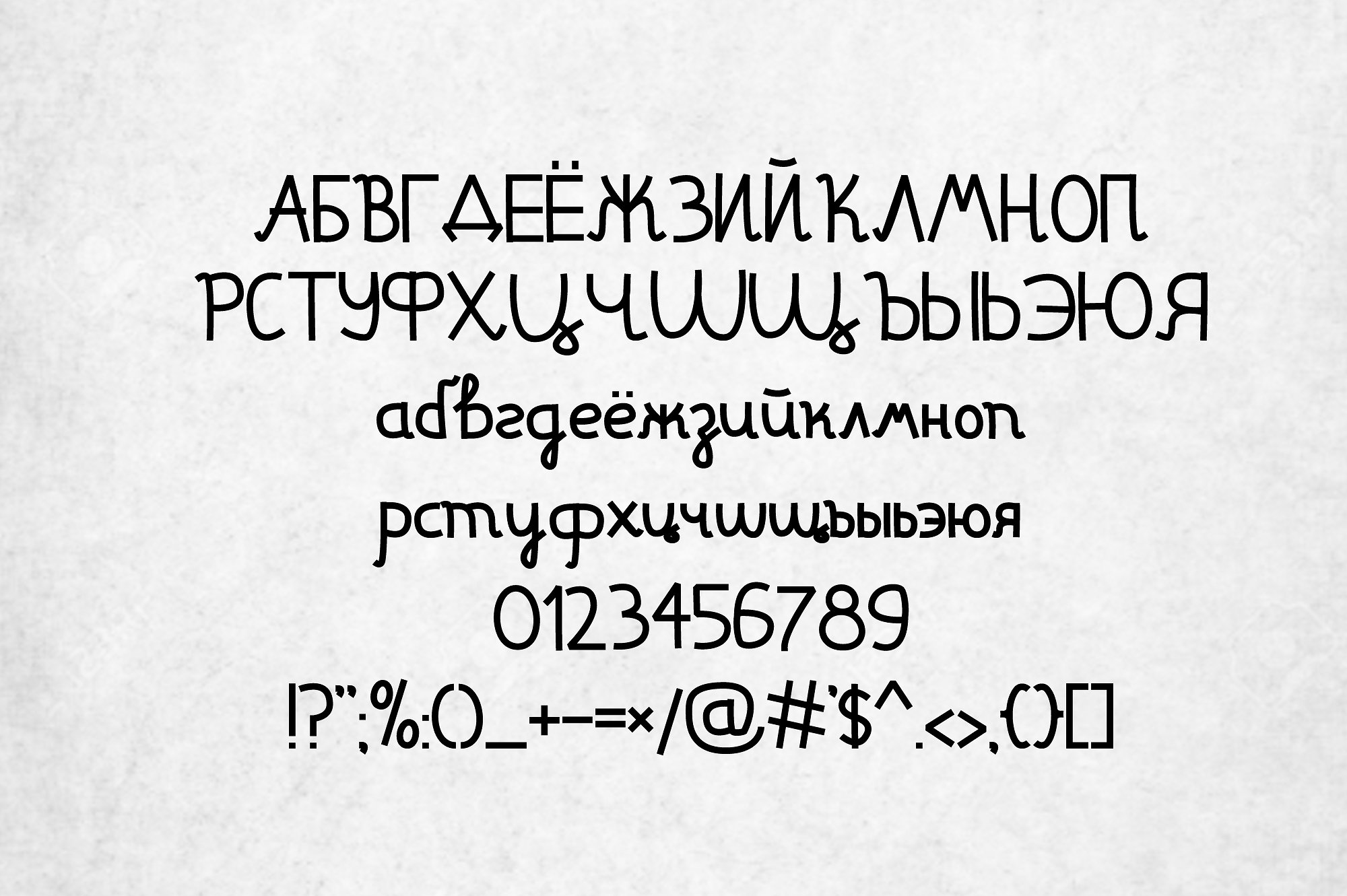 Font Edison (latin and cyrillic)